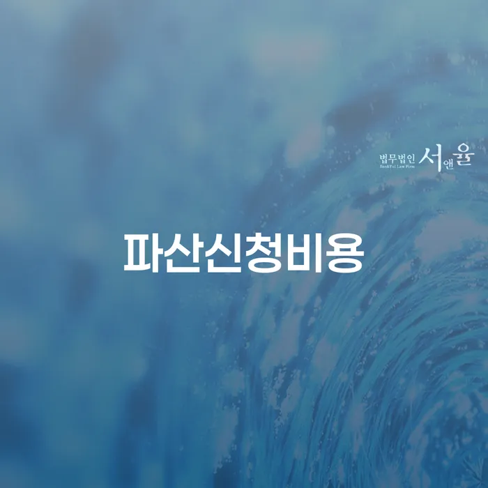 개인신용회복 개인회생,개인파산으로 최신정보