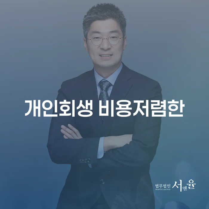 개인사채 워크아웃 성공은