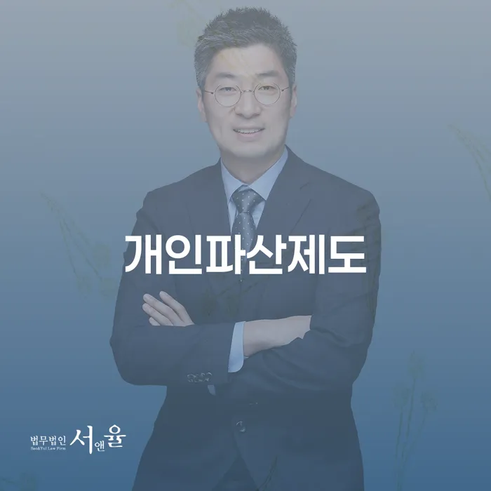개인회생신청기간 빚독촉 궁금하다면