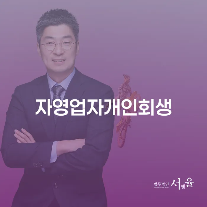개인회생주식 대출 받은 돈채무조정 자세하게 알아보자