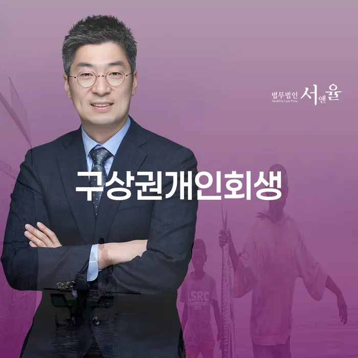 개인회생성공사례 개인회생으로 해결 알아보려면